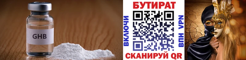 БУТИРАТ BDO  hydra как зайти  Белокуриха 