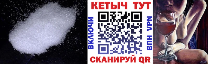 КЕТАМИН VHQ  Белокуриха 
