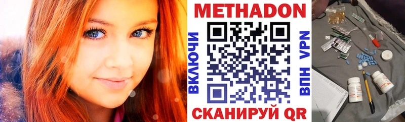 ссылка на мегу зеркало Белокуриха Метадон мёд