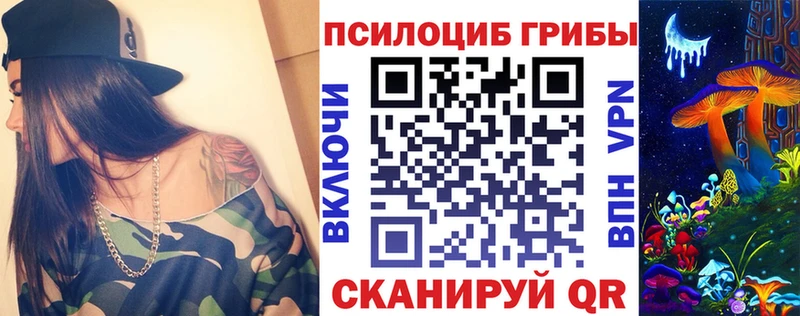 Псилоцибиновые грибы мухоморы Белокуриха